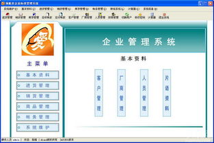領航者企業(yè)管理軟件下載指南 一站式企業(yè)解決方案