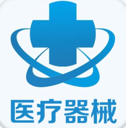 第二類醫(yī)療器械銷售全攻略 從注冊到市場準(zhǔn)入的關(guān)鍵步驟解析