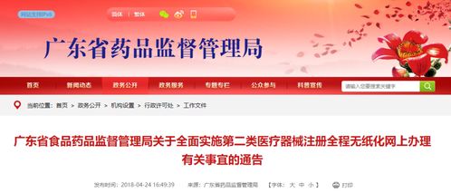 政策東風(fēng)加速創(chuàng)新藥械落地 從“港澳藥械通”看第一類醫(yī)療器械的市場機(jī)遇